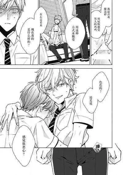 [Yoshidaya Roku] Phantom Dog -birth- | 幻影之狗ーbirthー [Chinese] [看海汉化组] [Digital]