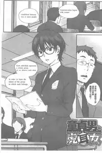 [Arai Kei] Houkago Initiation [Chinese]