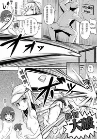 (FF23) [Milkshake Work (Milkshake)] Sixth Destroyer Bathhouse (Kantai Collection -KanColle-) [Chinese]