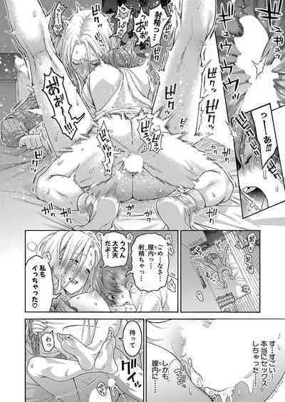 COMIC Shingeki 2023-06