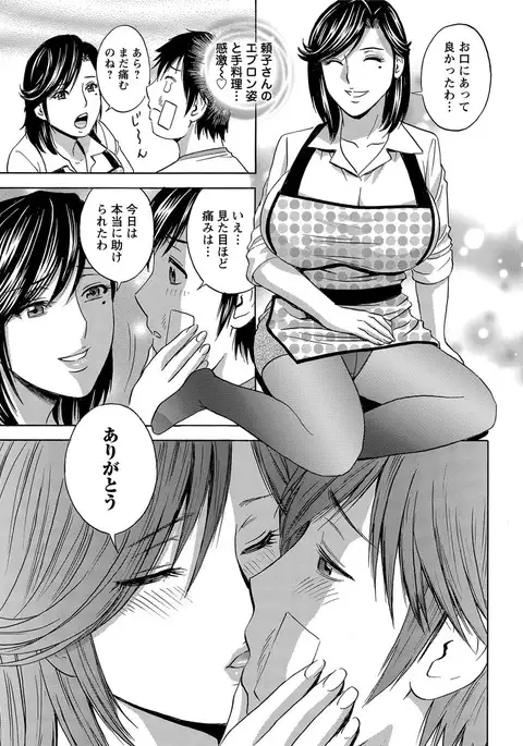 Urechichi Kurabe Ch 1-6