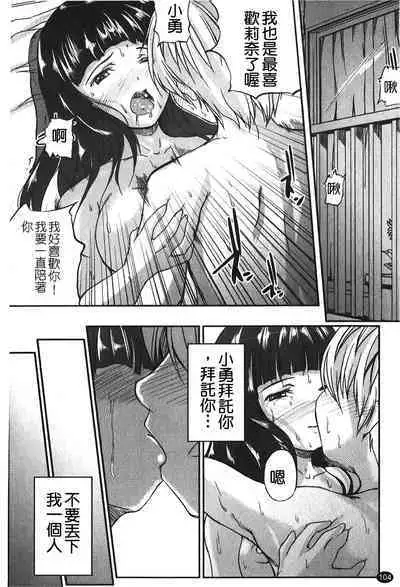 Kanojo no Nakigoe | 女朋友的哭聲