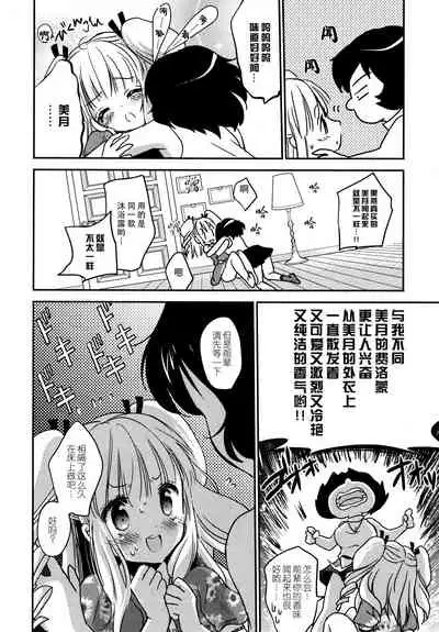 [Kuroshiro Neko] Toujours Ensemble (L Girls -Love Girls- 01) [Chinese] [透明声彩汉化]