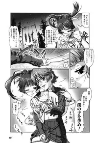 Rider Suit Heroine Anthology Comics 2