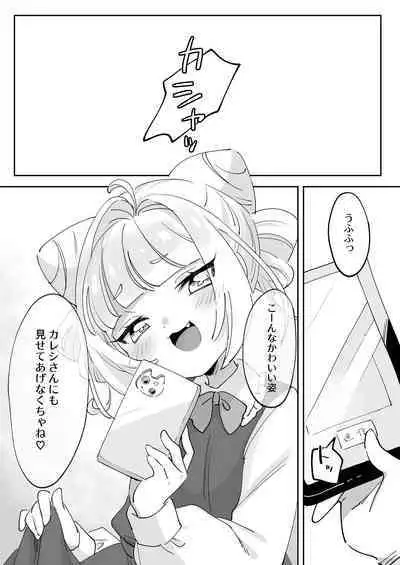 Namaikina Sensei o Korashimero!