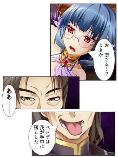 異世界で女神を寝取って淫紋●教 4巻