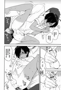 (Shotaful!) [Seki Sabato (Tsukuru)] Kazuma-kun wa Otousan to Tottemo Nakayoshi desu. (Summer Wars) [Chinese] [逃亡者x新桥月白日语社]