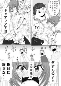 [Rinbouru (Consomme Gata)] Kusuguri Monster Kusugurare Girl