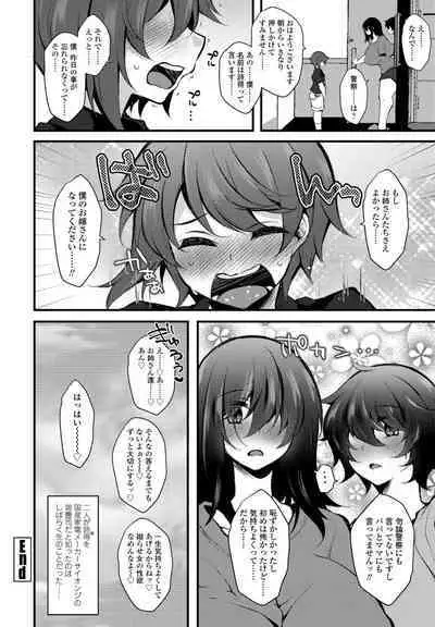 COMIC Penguin Club 2022-08 & 09