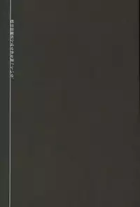 [GOMIX! (Yoisho53)] Doku Bou (Toriko)