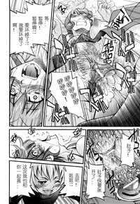 [Inoue Yoshihisa] Nawashi [Chinese] [y刀x漢化]