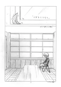 (C70) [UROBOROS (Utatane Hiroyuki) ] Toriaezu "Shoushitsu" Yonde Kara Ne (The Melancholy of Haruhi Suzumiya)