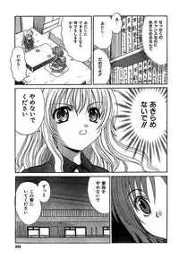 COMIC CanDoll 2007-01 Vol. 36