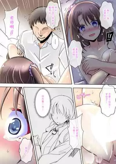 [Kukado Rio] Gomen ne, Onee-chan Sensei no SEX Ningyou ni Narimasu... [Chinese] [拉狗个人汉化]