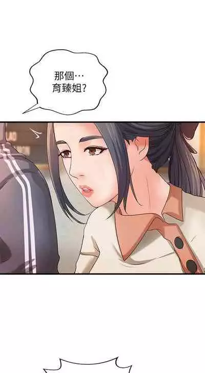 御姐的實戰教學 1-41