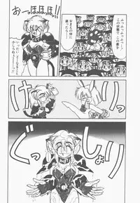 [Neriwasabi] Shinzou Ningen Struggle Bunny 1