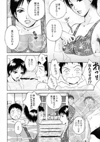 COMIC Tenma 2009-06 Vol. 133