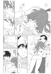 (C93) [Fuka Fuka (Sekiya Asami)] Ame no Ondo (Qualidea Code) [Chinese] [靴下汉化组]