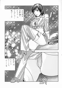 (C71) [From Japan (Aki Kyouma, Funato Hitoshi)] FIGTHERS YOTTAMIX FYM 3Y (Dead or Alive Xtreme Beach Volleyball)