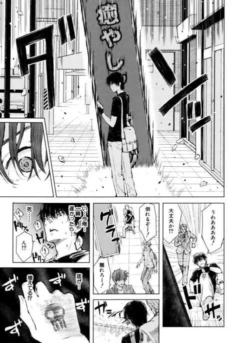 Ganshu no Puffy Nipple