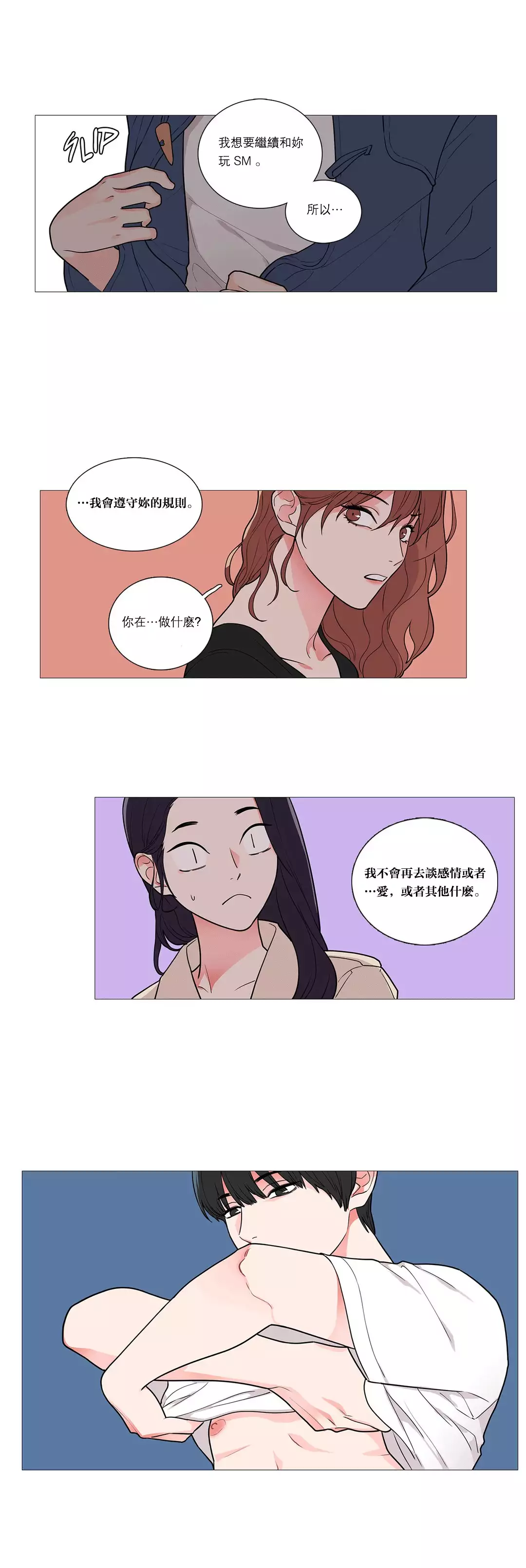 Sadistic Beauty Ch.1-39