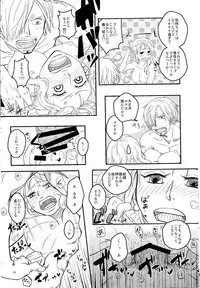 (C84) [Fullmoon and Tangerine (Aizawa Moe)] Kare to Kanojo no Hoken Taiiku (One Piece)