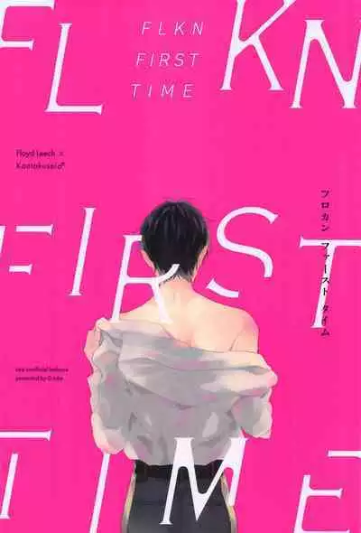 [0‐take] FLKN FIRST TIME (deizunitsuisuteddowandarando)