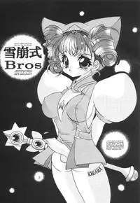(c51) [Kakushi Toride no San Hamster] Nadare Shiki Bros. (Sakura Taisen, Street Fighters)