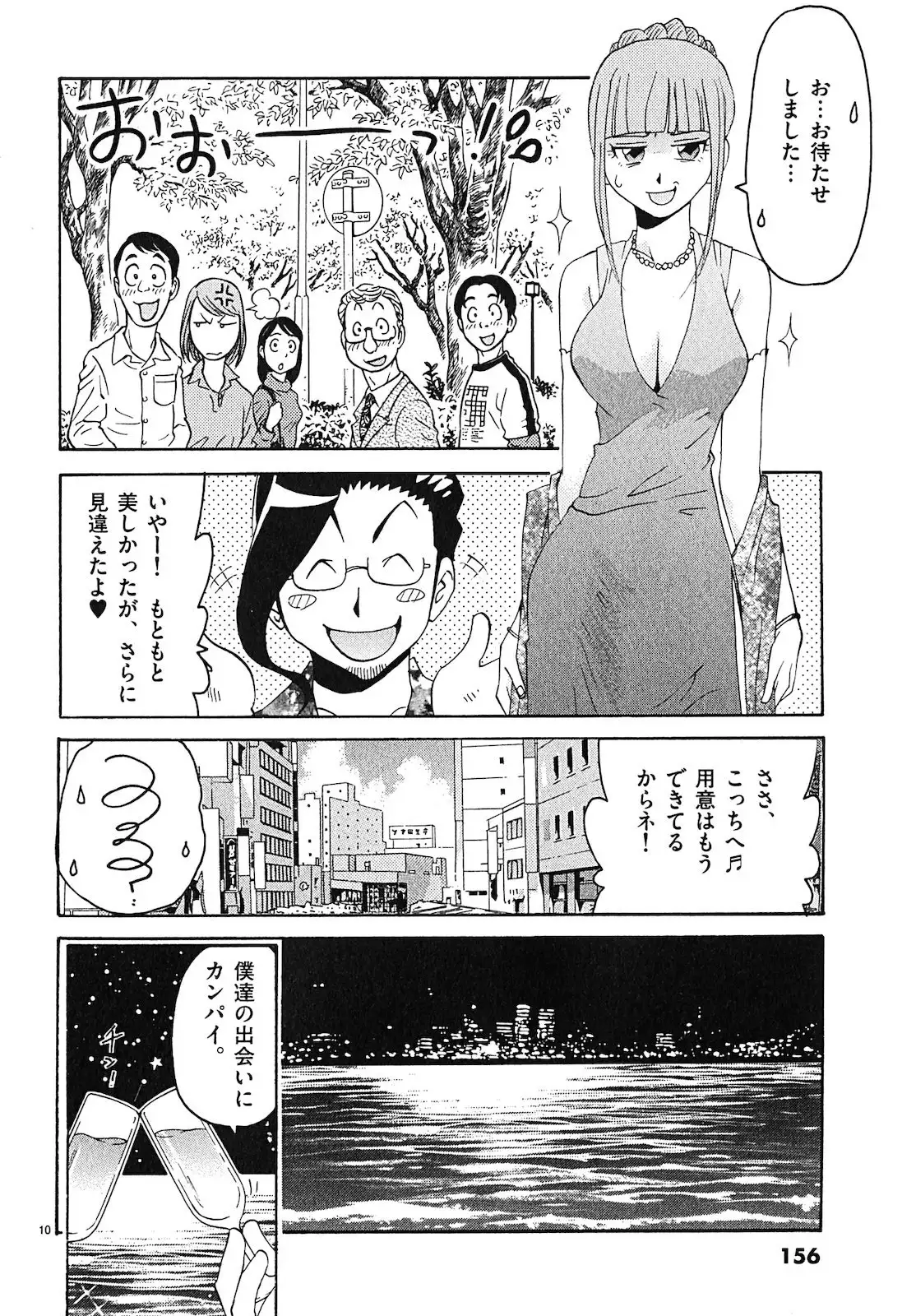 harajuku takenoko kouban 3