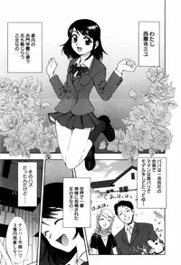 [Shirotsumekusa] Koneko Agemasu (Kitty For You)