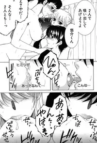 COMIC MILF 2014-10 Vol.20 [Digital]