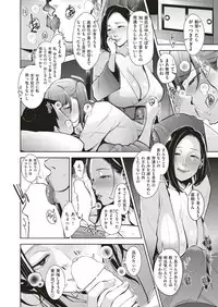 COMIC Shitsurakuten 2019-07