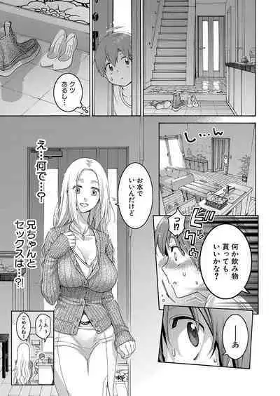 COMIC Shingeki 2023-06