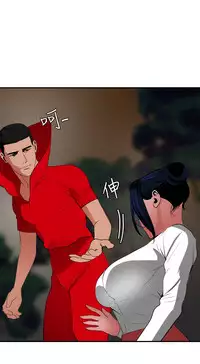 Desire King 欲求王 Ch.41~52 [Chinese]