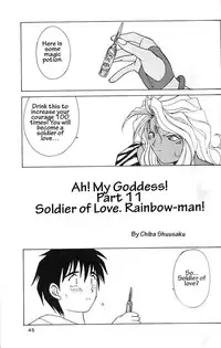 002 - Ah! Megami-sama ga Soushuuhen 002