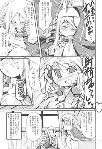 (C75) [HEGURiMURAYAKUBA (Yamatodanuki)] Job Change Play (Final Fantasy Tactics)