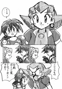 (C57) [First Class (Kazunekos)] Déjà Vu {Hitsuji no Maki} (Rockman DASH [Mega Man Legends])