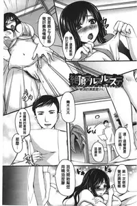 [Aida Mai] Kanjuku Torozuma [Chinese]