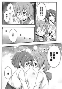 (C87) [refresh☆star (harunabe)] Rin wa Sonna Pantsu Hakanai Nya!! (Love Live!) [Chinese] [光年漢化組]