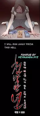 [Dol-Kong] Kitsch | Disrespectful Bitch Ch. 1-65 (English) (HeyManga) (Ongoing)