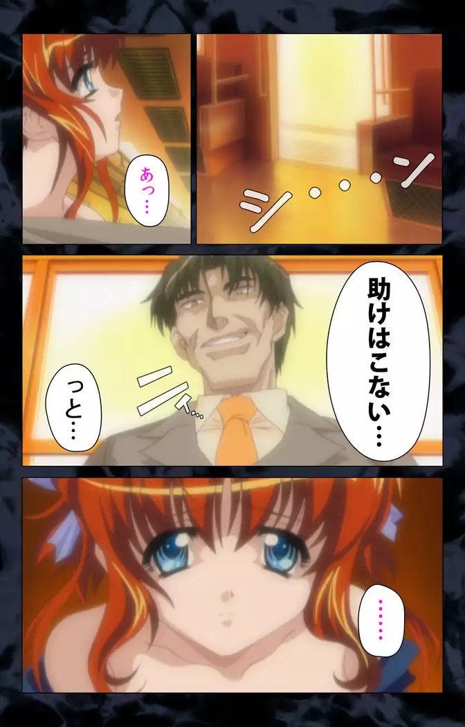 Hissatsu chikan hito kanzenhan