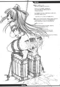 (C70) [ERECT TOUCH (Erect Sawaru)] SGG Vol. 4 Semen GangBang Girls ～ Jashin Tensei ～ (Samurai Spirits)