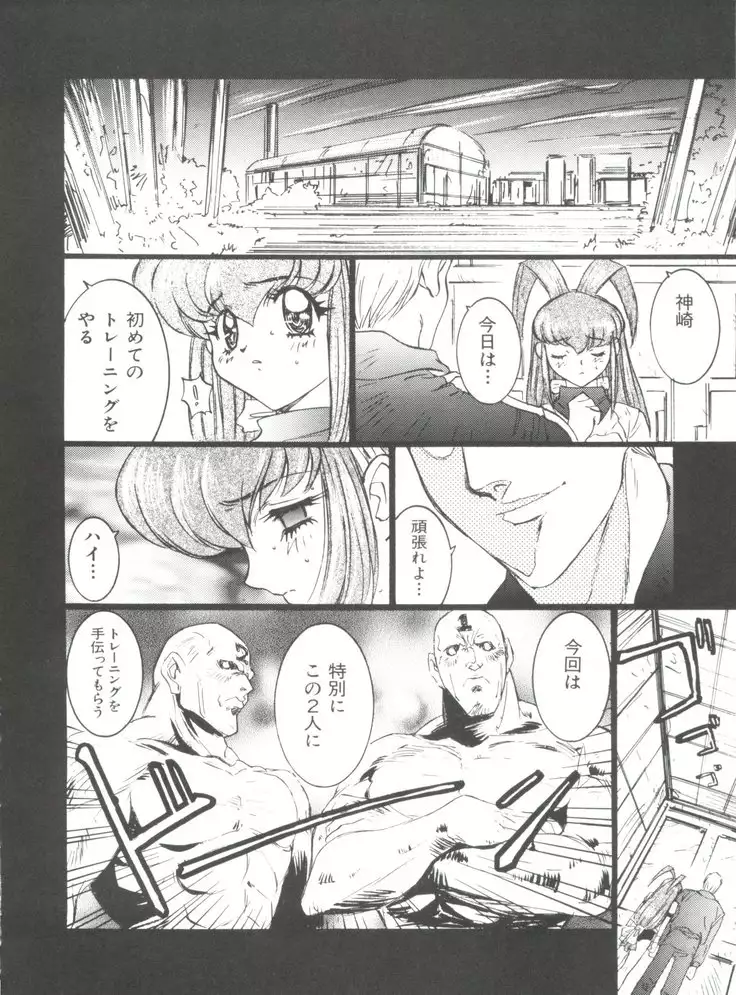 Wanpaku Girls