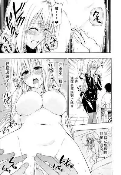 (C84) [Tsunken (Men's)] Chou LOVE-Ru Tear (To LOVE-Ru Darkness) [Chinese] [vexling機翻]