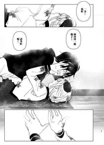 Imouto, Mahou Shoujo!? 2