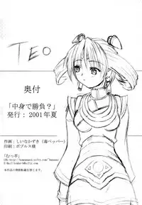 [むっ亭] 中身で勝負