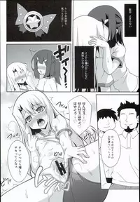(C89) [LemonMaiden (Aoi Masami)] Kyuusei Maryoku Chuudoku 2 (Fate/kaleid liner Prisma Illya)