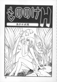 [Kitakata Kuniaki] Mononoke H