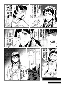 School Shock doujin(CN)2[revised verison]