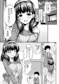 (C95) [From nuts (Garana)] Ofuroba de Mayu to Ecchi na Koto Suru Hon (THE IDOLM@STER CINDERELLA GIRLS)